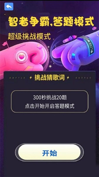 阿妹猜歌图集展示