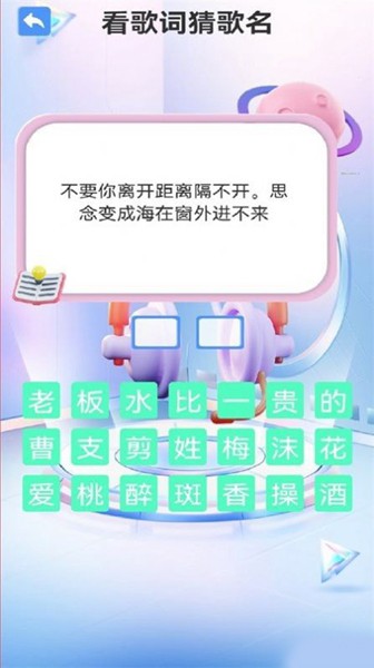 阿妹猜歌图集展示