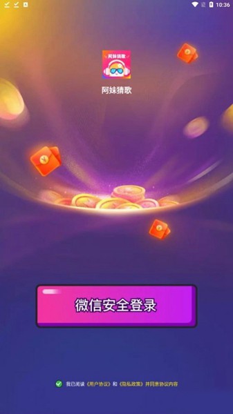 阿妹猜歌图集展示