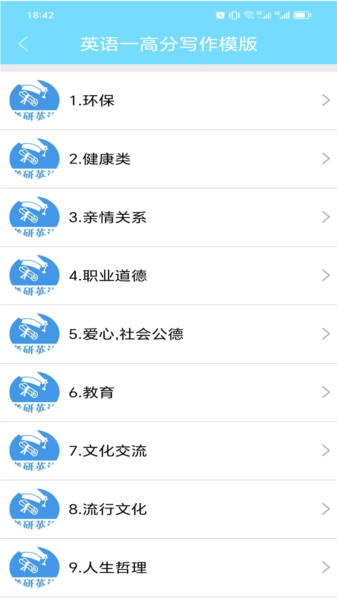 考研英语真题图片