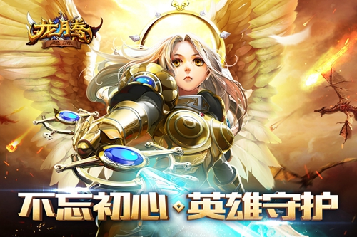 龙腾起源 龙腾起源