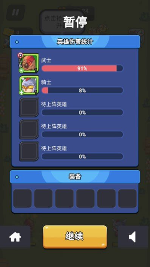 暴走的英雄图集展示