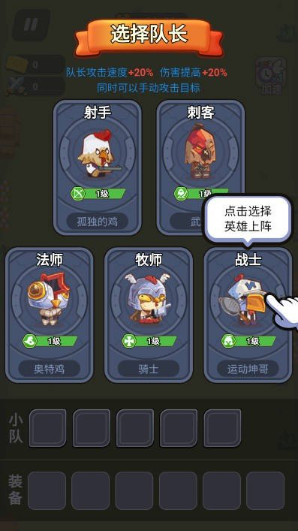 暴走的英雄图集展示