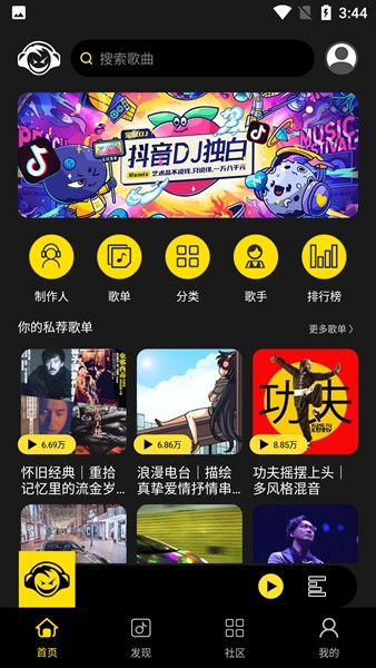 宝藏DJ图集展示