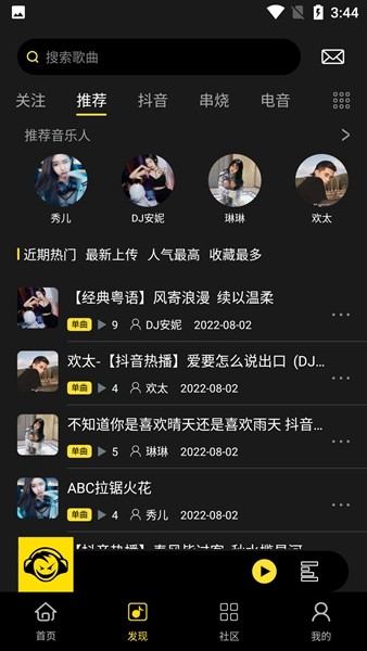 宝藏DJ图集展示