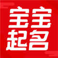 非凡宝宝起名 安卓版v2.5.4 下载-非凡宝宝起名软件下载