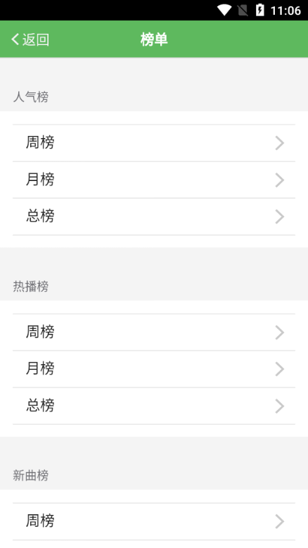 听蛙纯音乐网app图集展示