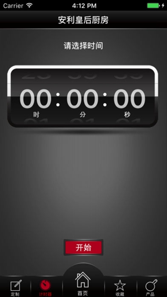 安利皇后厨房图集展示