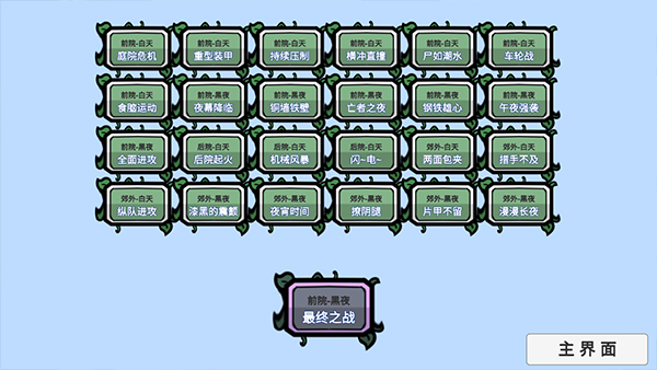 pvz_bt pvz_bt