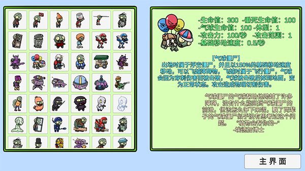 pvz_bt pvz_bt