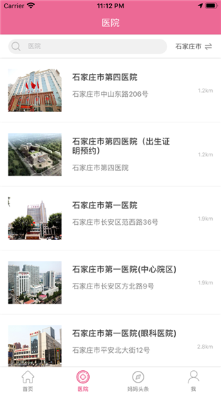 孕健康计生河北手机版图集展示