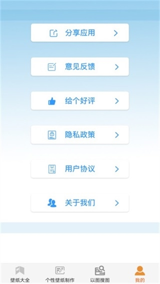 壁纸大全与制作图片2