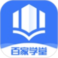 百家学堂 安卓版 v3.9.0 下载-百家学堂下载