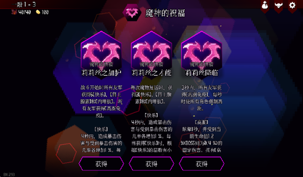 地牢小队内置菜单无敌版 地牢小队内置菜单无敌版