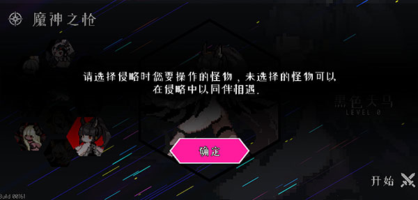 地牢小队内置菜单无敌版 地牢小队内置菜单无敌版