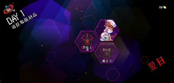 地牢小队内置菜单无敌版 地牢小队内置菜单无敌版