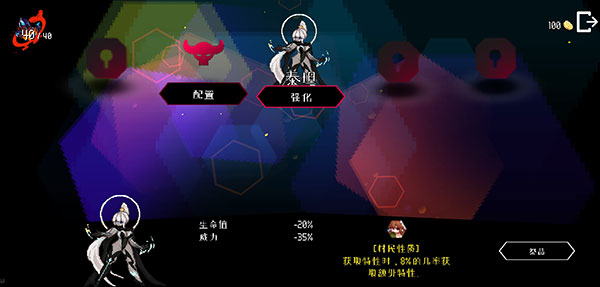 地牢小队内置菜单无敌版 地牢小队内置菜单无敌版