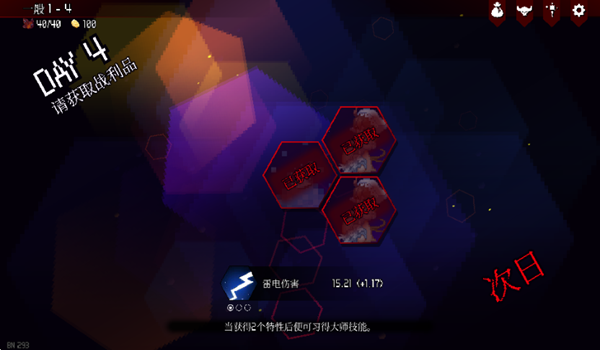 地牢小队内置菜单无敌版 地牢小队内置菜单无敌版