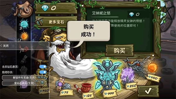 王国保卫战起源全英雄破解版 王国保卫战起源全英雄破解版
