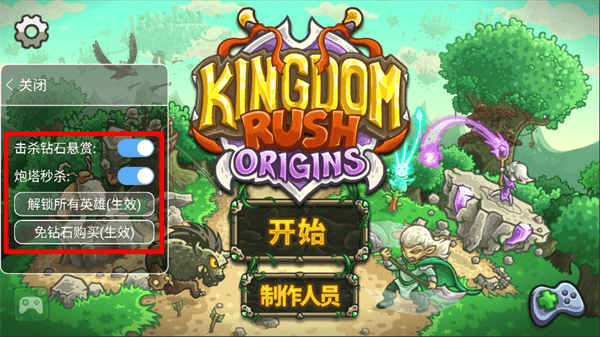 王国保卫战起源全英雄破解版 王国保卫战起源全英雄破解版