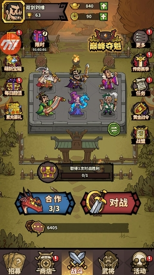 进击物语app