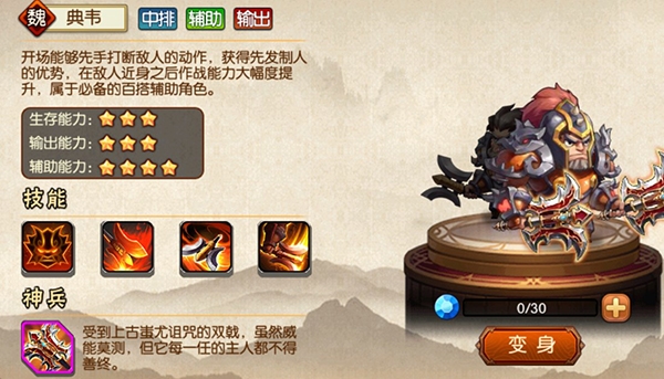 雷鸣三国 雷鸣三国