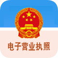 电子营业执照 安卓版v1.1.4 下载-电子营业执照2026app下载