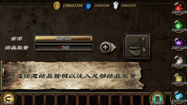 符文重生无限结晶版