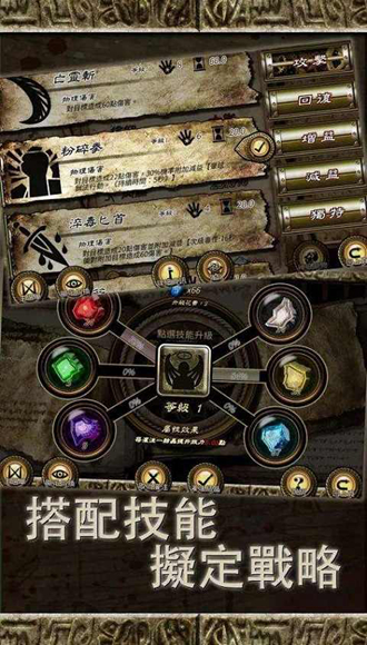 符文重生无限结晶版图集展示