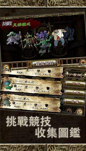 符文重生无限结晶版图集展示