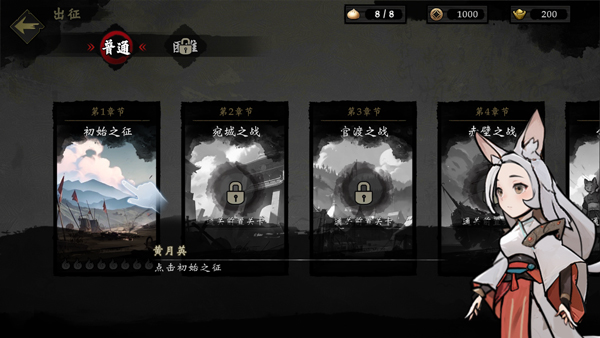 萌战天下