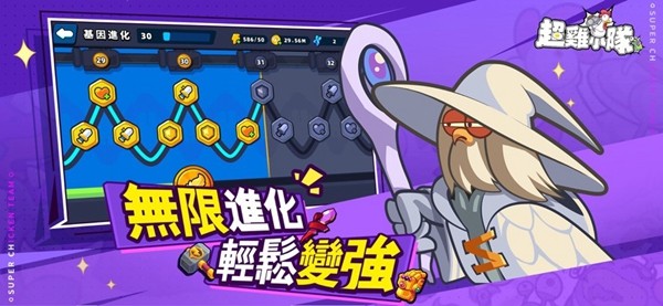 超鸡小队免广告版截图