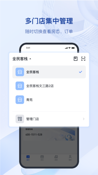 全民悦宿 全民悦宿