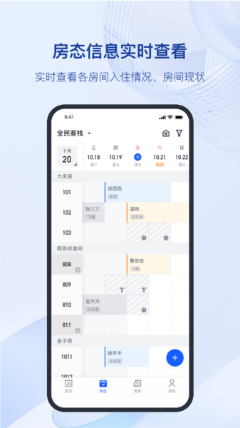 全民悦宿 全民悦宿