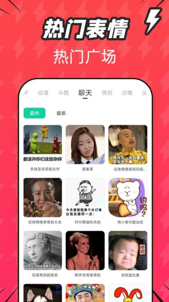 潮图表情包图片1