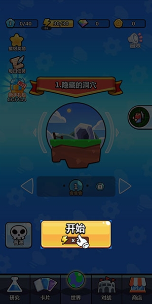 陷阱塔防大师无限金币钻石版