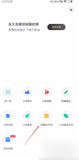 百度网盘安卓精简版图片4