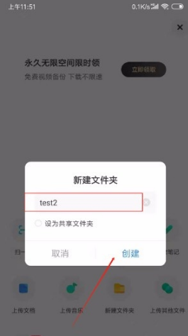 百度网盘安卓精简版图片5