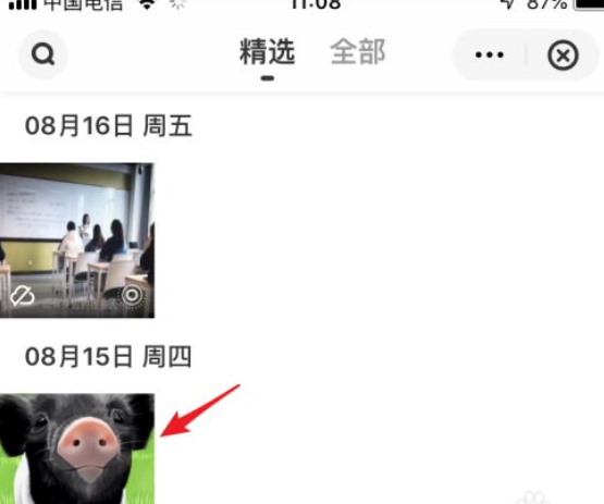 百度网盘安卓精简版图片8