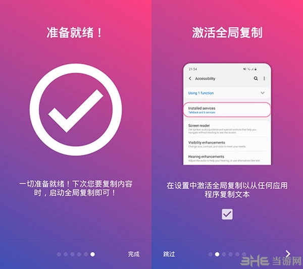 全局复制plus中文破解版