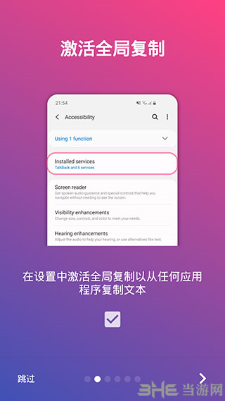 全局复制plus中文破解版