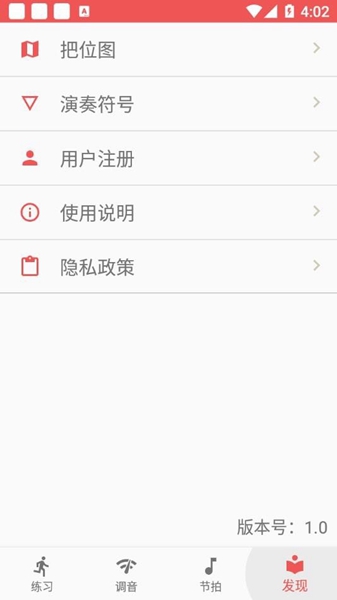 二胡助手图集展示