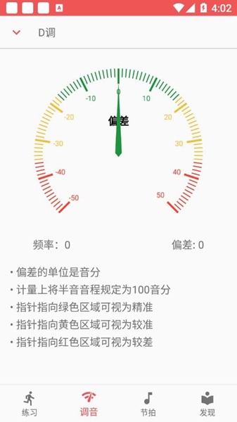 二胡助手图集展示