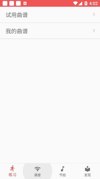 二胡助手图集展示