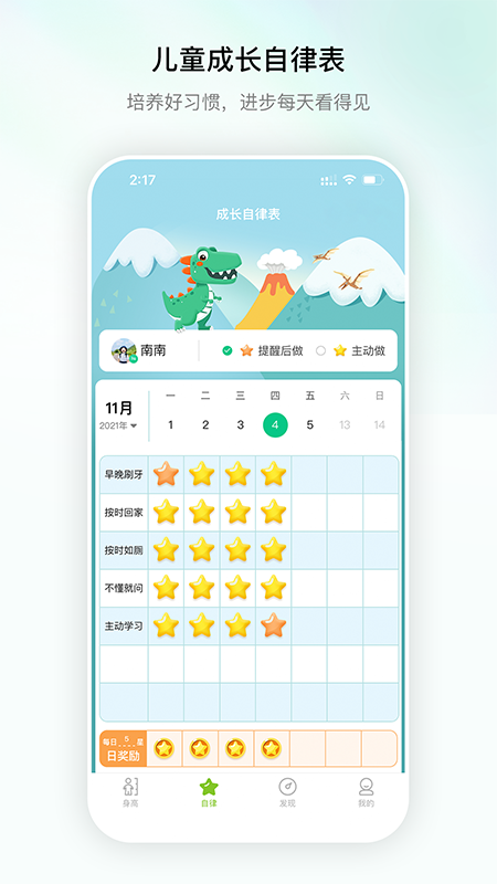 高小鹿身高簿图集展示