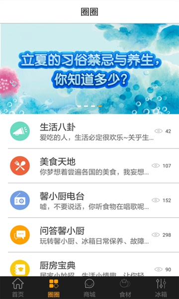 海尔馨小厨图集展示