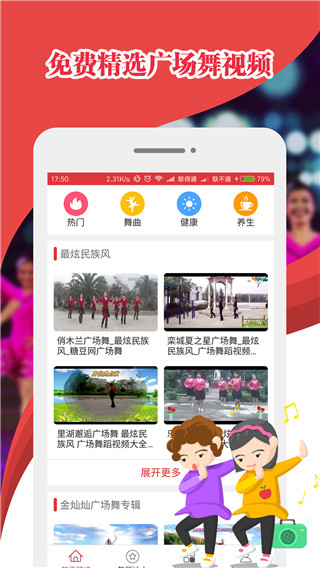 哈哈广场舞图集展示