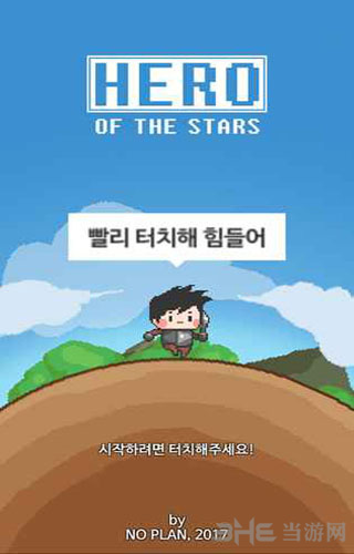 明星英雄图集展示