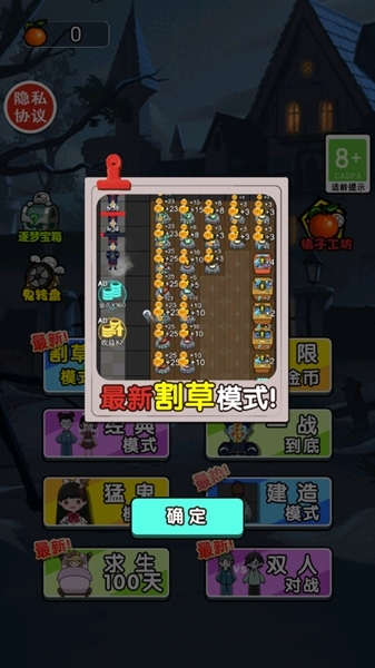 小姐姐历险记割草模式 小姐姐历险记割草模式