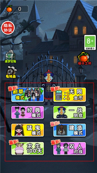 小姐姐历险记割草模式 小姐姐历险记割草模式